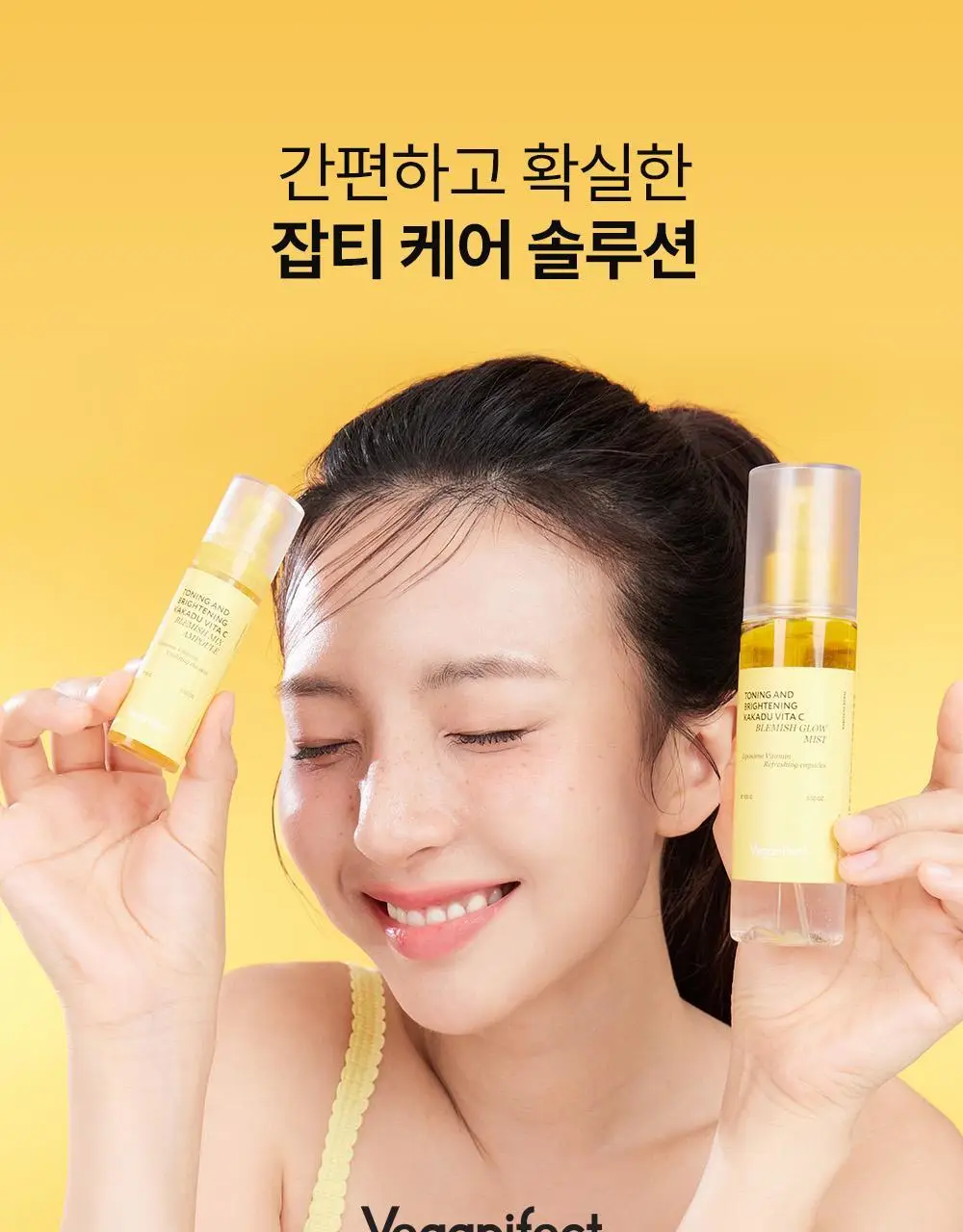 [잡티미백/톤업]비건이펙트 비타씨 글루타치온 미스트 100ml 상세페이지 38